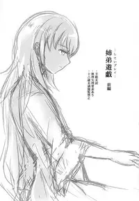 (SUPER26) [RazChoco (Ayame)] Shitei Play Zenpen (Fire Emblem if)