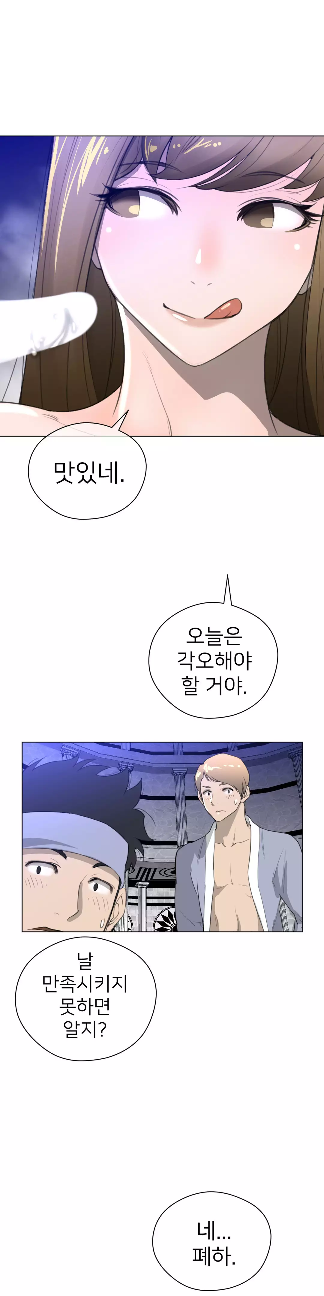 Perfect Half Ch.1-43