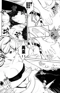 [Parabola] EseS to S (Girls forM Vol. 11) [Chinese] [沒有漢化]