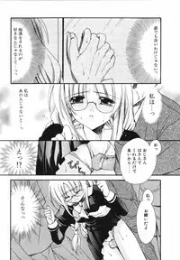 [Ryuga Syo] Ai o Kanjite