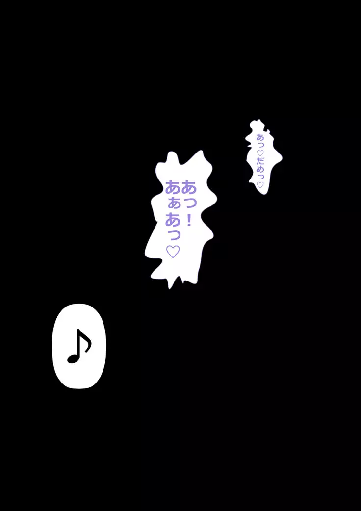 9番ピッチャーハジメちゃん