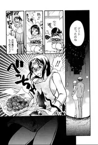 [Suzuki Mira] Koi Koi