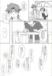 (Sennen Battle Phase 21) [SakasadoriRakka (Santa, Toi)] Summer Times (Yu-Gi-Oh! VRAINS) [Incomplete]