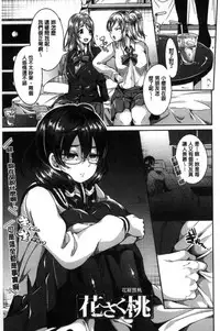 [Sendou Hachi] Kowashite Asobo [Chinese]