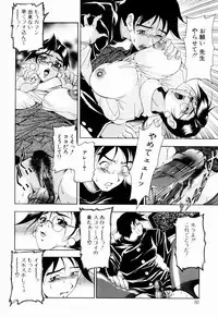 [Uetakano Oike] Otome Iroyoi