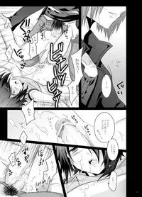 [DEAR (Kota)] Paradise Lost (Senko no Ronde)