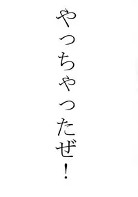 [yakisoba rengou (Various)] Futanarikko to Otoko no Musume Kyousoukyoku (Various)