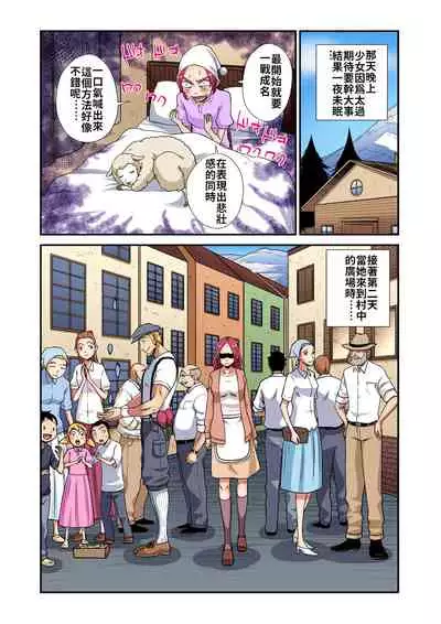 Otona no Douwa ~Ookami Shoujo | ～放羊的少女