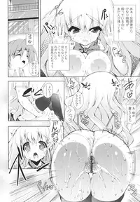 [Mitsurugi Aoi] VIRGIN FREAK