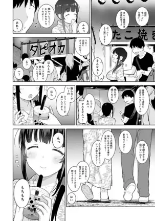 Erohon o Sutetara Konoko ga Tsurechatta!? Ch. 1-24