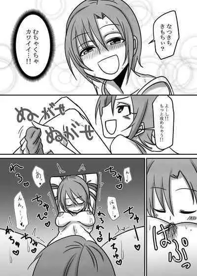 Darling,Near to kitty