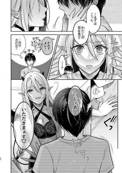 [Sasamegoto (Rinko)] Kiss kara Hajimaru Senzoku Keiyaku [Digital]