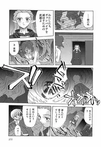 [Nishiki Shirou] Shinmyou Gosenzosane