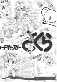 (C54) [Asanoya (Various)] Genkikko 2 (Various)