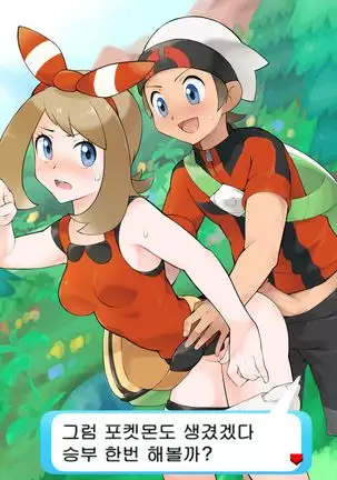 PokeTra Battle Haruka vs Yuuki