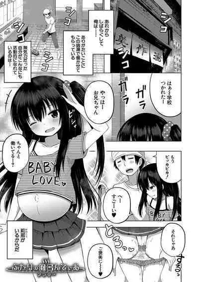 Ninshin Shoujo "Mesugaki datte Haramitai!" - Pregnant girl, even a female kid seems to be pregnant.