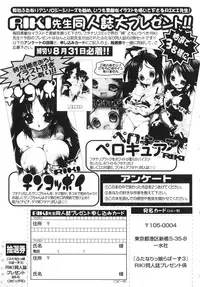 [Anthology] Futanarikko Lovers 3