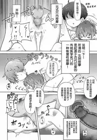 [Neko Pantsu] Unicycle (COMIC LO 2017-06) [Chinese] [萝莉援助汉化组] [Digital]