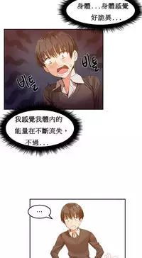 [Mx2J] Hahri's Lumpy Boardhouse Ch. 1~16【委員長個人漢化】（持續更新）