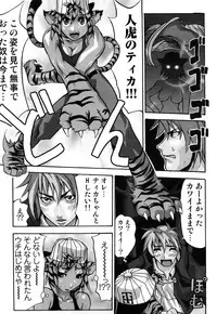 [Moritaka Takashi] Nyan Nyan Chuuihou