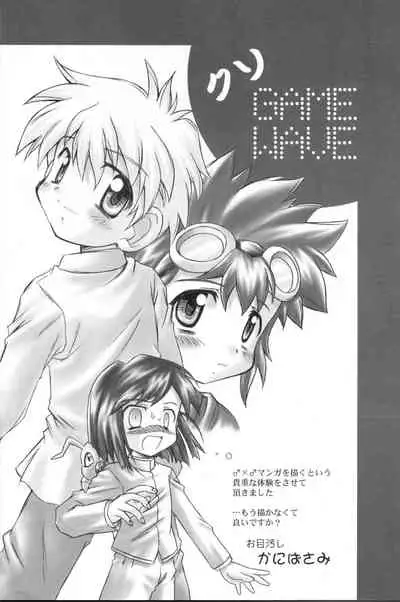 (C61) [Houkago Paradise (Sasorigatame)] Honey Cap (Digimon Adventure 02) [English] [Shochan]