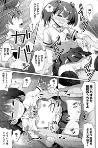 [Nakasone Haiji] Insert TRY-angle