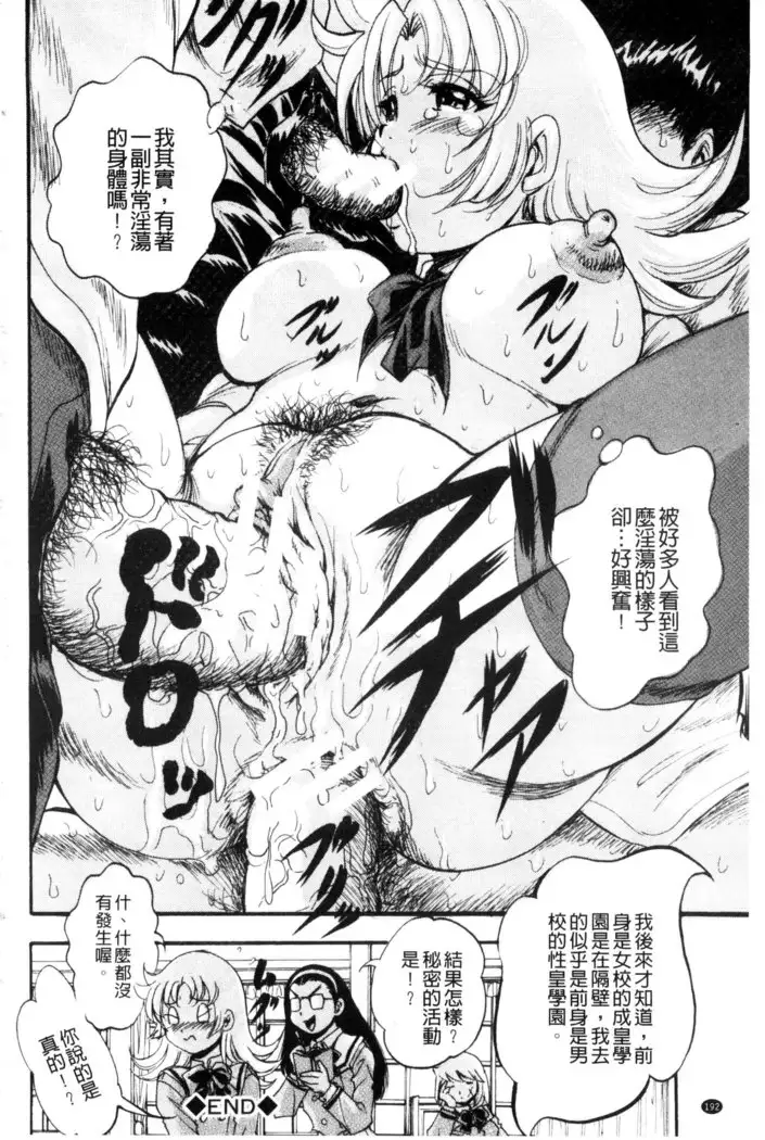 Shoujo Rankou Kyokashou