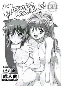 (C74) [Shikitenshi (Shironeko Sanbou)] Neechan to Shite mimashita! (Nee, Chanto Shiyou yo!)