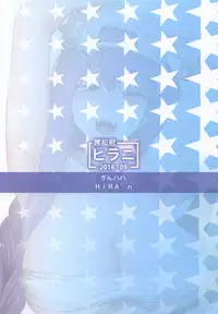 [Hirani (Ginhaha)] Boku to BB-chan no Doujin Shuzai (Fate/Grand Order) [Chinese] [Digital]