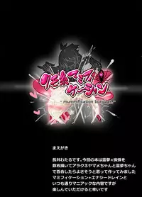 [Makutsutei (Nagai Wataru)] Kumo Ito Mummification (Touhou Project) [Digital]