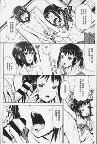 [Kagura Moromi] Kuchihateta Hako no Naka | 腐朽破爛的箱の中 [Chinese]