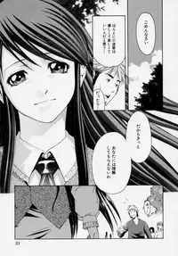 [Udai Tetsurou] Shoujo Chitai