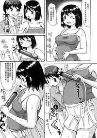 (COMIC1☆3) [Aa, Warera Katou Hayabusa Sentotai (Katou)] Air NinPu [Chinese] [臭鼬娘漢化組]