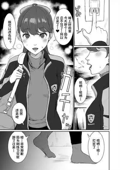 Mou Hitori no Senpai