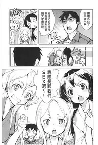 [Suzuki Kyoutarou] Tancolle - Battle Tank Girls Complex | TAN COLLE戰車收藏 [Chinese]