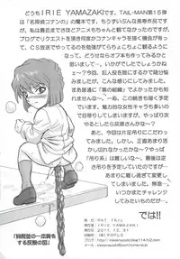(C81) [Rat Tail (Irie Yamazaki)] TAIL-MAN RAN MOURI BOOK (Detective Conan)