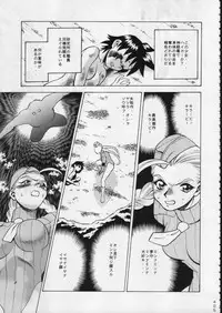 (C51) [Moriman Shouten (Various)] KATZE 15 (Various)