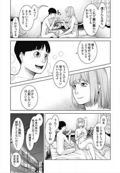 Bitch ni Maji Koi! Ch. 1-9