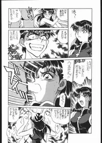 [Moriman Sho-Ten (Various)] KATZE 13 (Neon Genesis Evangelion)