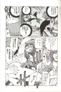 [SHIZUKA] Kinbaku Choukyou ~Aido Shigan~