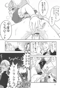 (CR34) [Ekakigoya Notesystem (Nanjou Asuka)] KITSCH 23th Issue (Popotan)