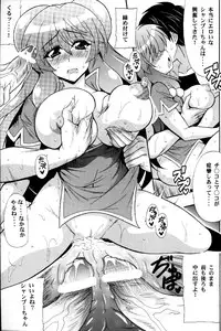 (C84) [Leaz Koubou (Oujano Kaze)] Neko Hanten Kyuukyokuteki Urasaitan (Ranma 1/2)