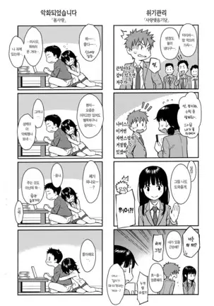 Kyuuai Etranger - un étranger se fait courtiser | 구애 에트랑제