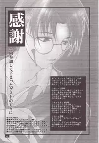 [UA CATS (Teramoto Kaoru)] Tensai Preparate (Kizuato)