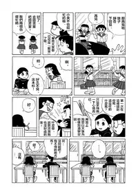 雄子（中文版）