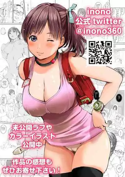 Ane o Utta... Shounen M no Shuki