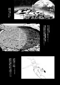 [8cm (8000)] Taimamiko Yorihime (Touhou Project) [Digital]