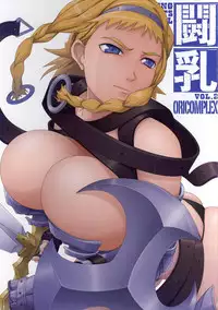 (C73) [ORICOMPLEX (orico)] Tounyuu Vol.2 (Queen's Blade)
