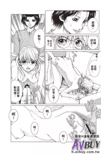 [Ichitomo Kazutomo] Bishoujo Idol o Muke | 扒開美少女偶像! [Chinese]