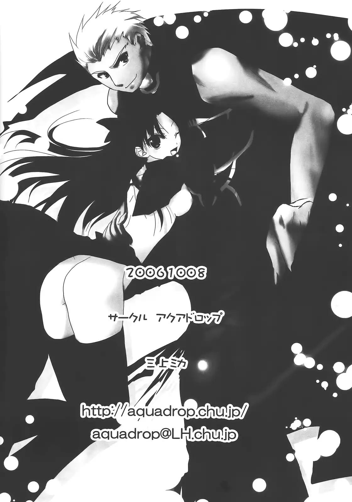 Yappari Yumi Rin ga Suki! 2